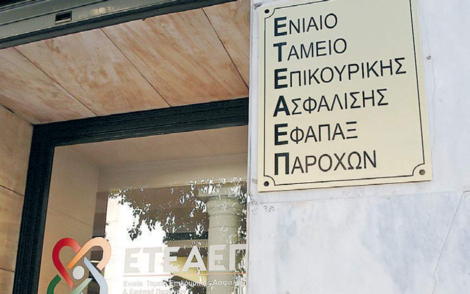 σπάνε-ομόλογα-του-ετεαεπ-για-να-πληρ-2384961