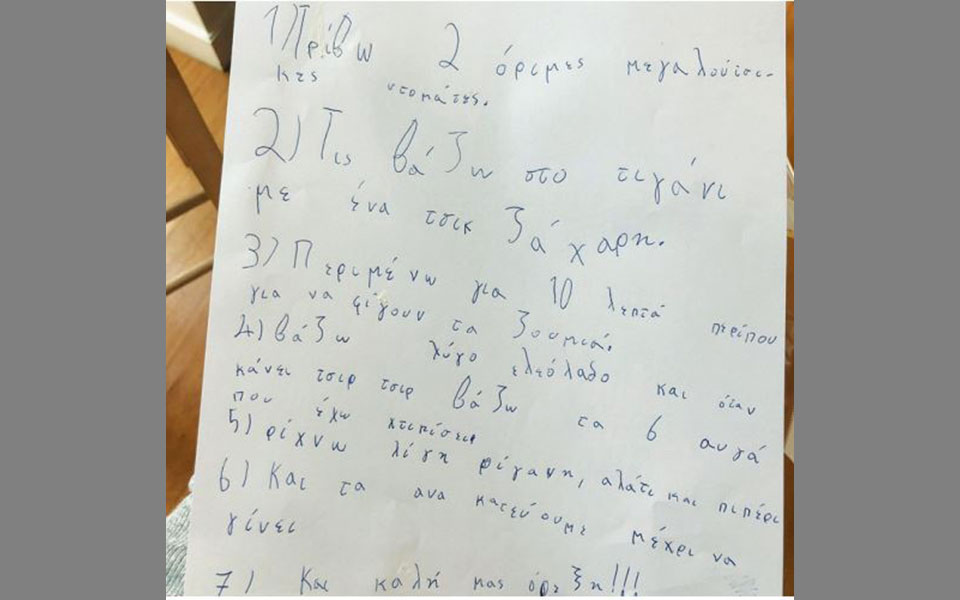 οταν-κάνει-τσιρ-τσιρ-2385120