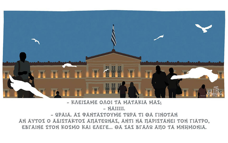 σκίτσο-του-δημήτρη-χαντζόπουλου-21-06-20-2384126