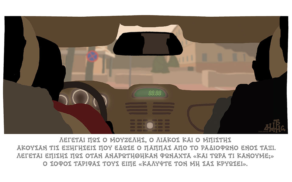 σκίτσο-του-δημήτρη-χαντζόπουλου-28-06-20-2385271