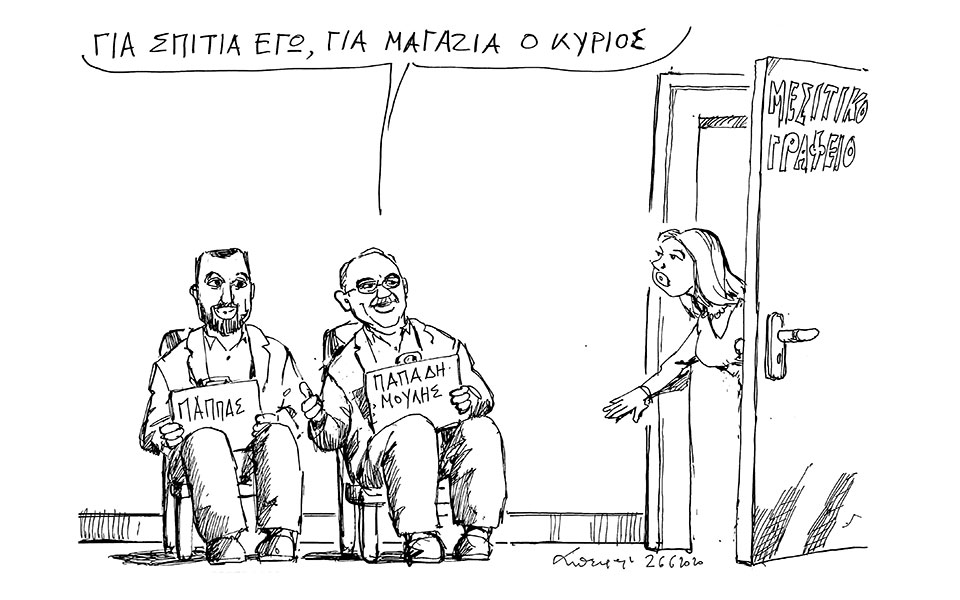 σκίτσο-του-ανδρέα-πετρουλάκη-28-06-20-2385273