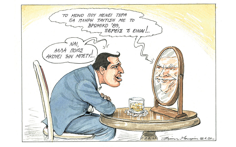 σκίτσο-του-ηλία-μακρή-28-06-20-2385274