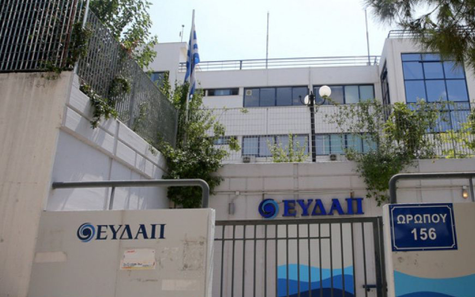 νέες-δραστηριότητες-για-την-ευδαπ-2385201