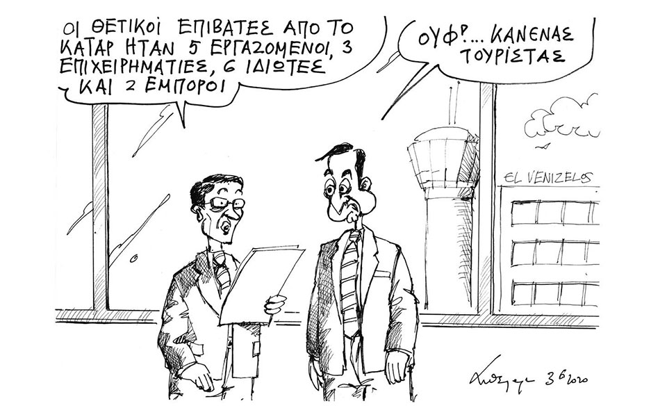 σκίτσο-του-ανδρέα-πετρουλάκη-04-06-20-2381601