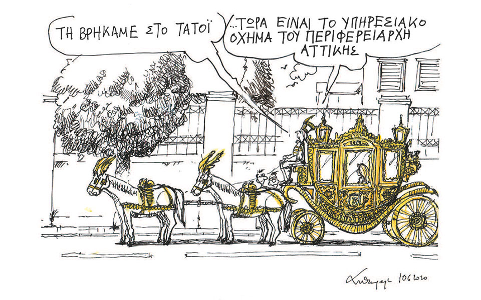 σκίτσο-του-ανδρέα-πετρουλάκη-11-06-20-2382556
