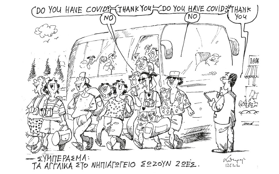 σκίτσο-του-ανδρέα-πετρουλάκη-13-06-20-2382912