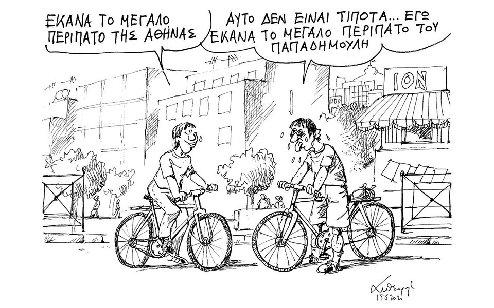 σκίτσο-του-ανδρέα-πετρουλάκη-16-06-20-2383351