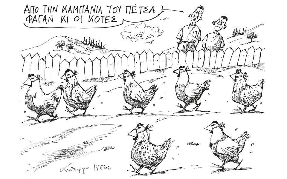 σκίτσο-του-ανδρέα-πετρουλάκη-18-06-20-2383714