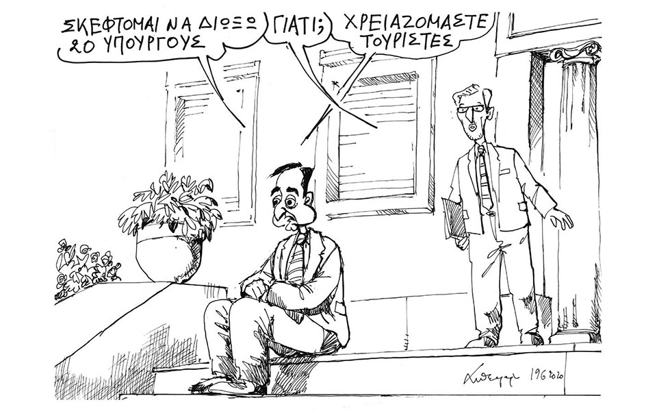 σκίτσο-του-ανδρέα-πετρουλάκη-20-06-20-2384071