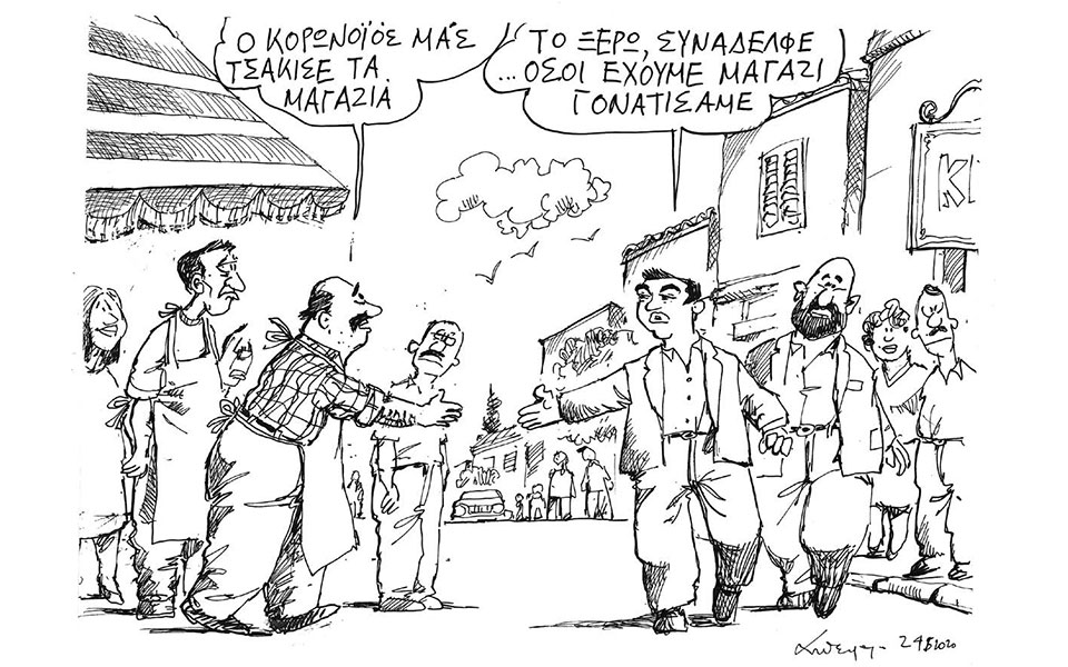 σκίτσο-του-ανδρέα-πετρουλάκη-25-06-20-2384837