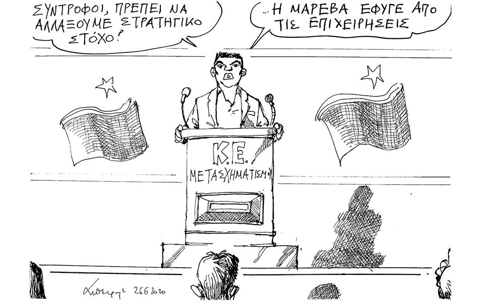 σκίτσο-του-ανδρέα-πετρουλάκη-27-06-20-2385232