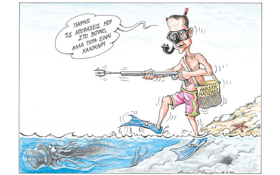 σκίτσο-του-ηλία-μακρή-17-06-20-2383525