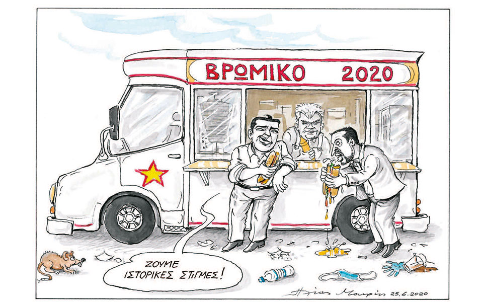 σκίτσο-του-ηλία-μακρή-26-06-20-2385052