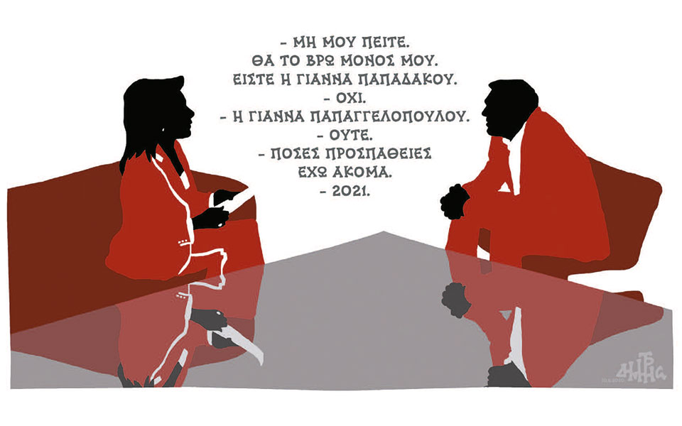 σκίτσο-του-δημήτρη-χαντζόπουλου-11-06-20-2382555