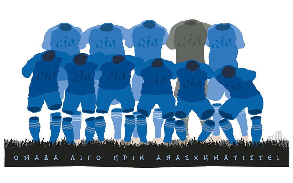 σκίτσο-του-δημήτρη-χαντζόπουλου-18-06-20-2383713