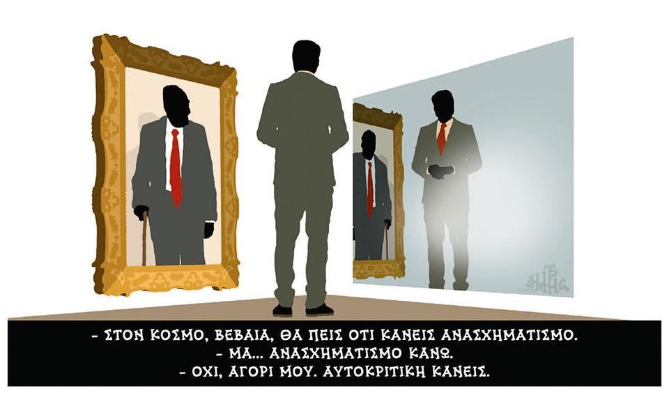 σκίτσο-του-δημήτρη-χαντζόπουλου-20-06-20-2384069