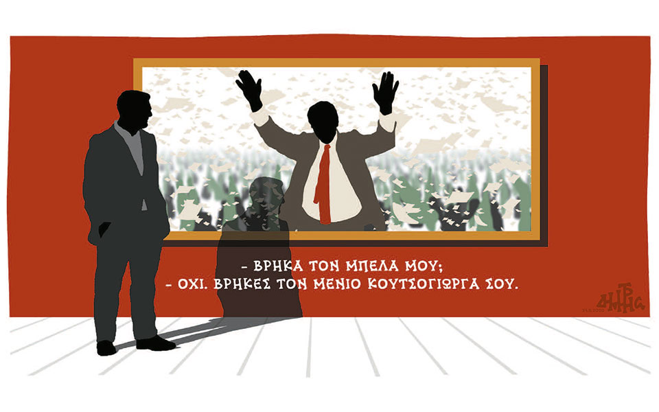 σκίτσο-του-δημήτρη-χαντζόπουλου-25-06-20-2384835