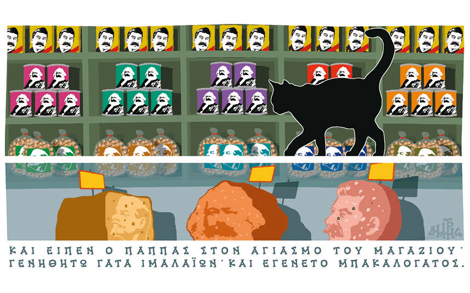 σκίτσο-του-δημήτρη-χαντζόπουλου-27-06-20-2385231