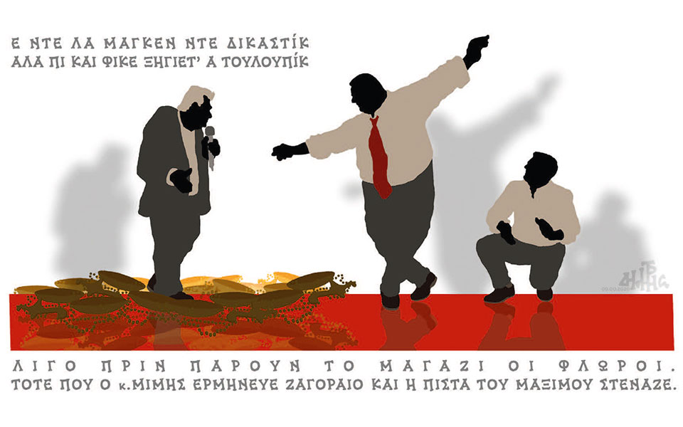 σκίτσο-του-δημήτρη-χαντζόπουλου-30-06-20-2385627