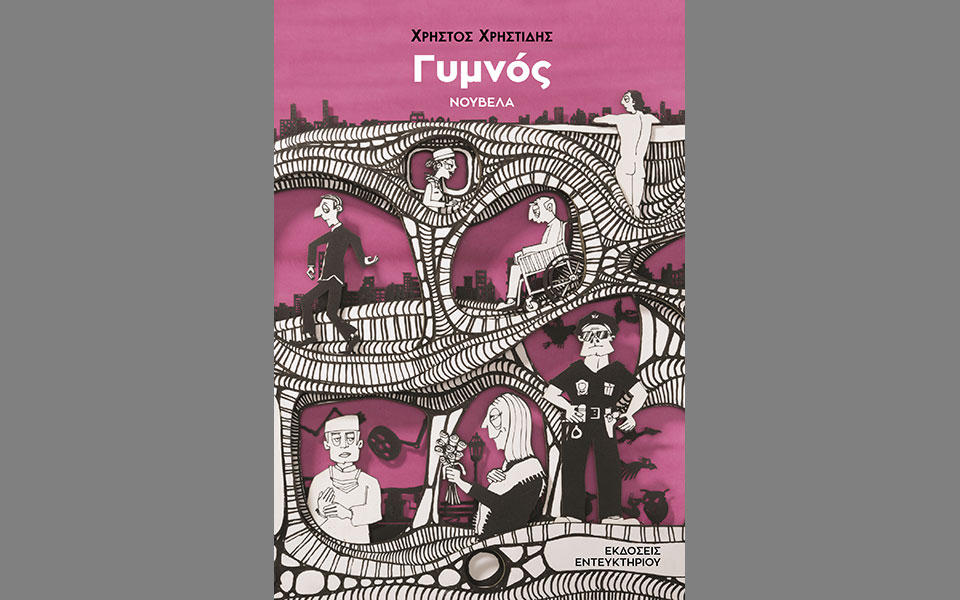 από-το-ενθάδε-στο-επέκεινα-2385256