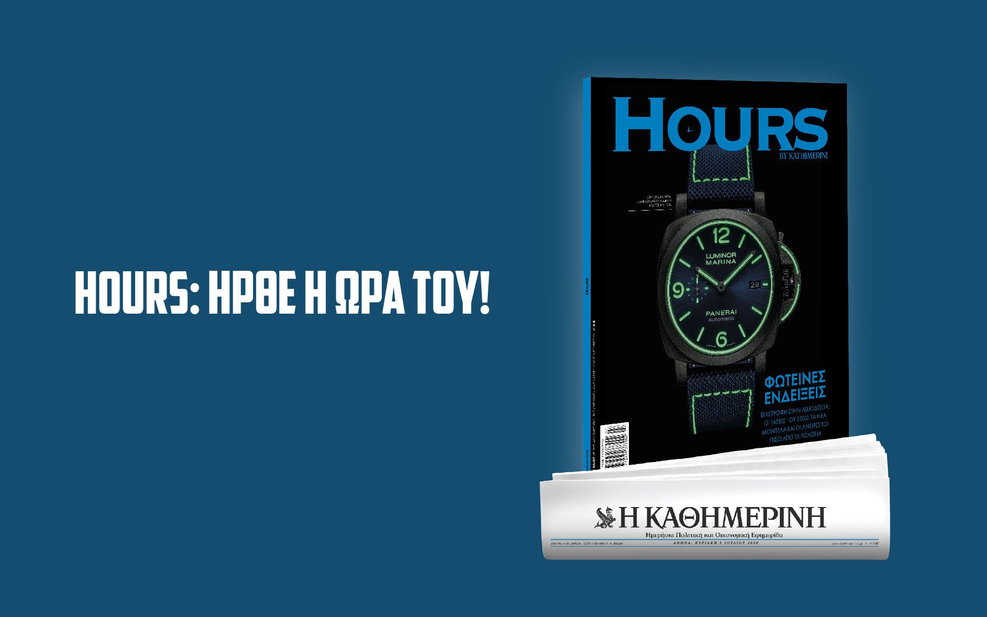 hours-ήρθε-η-ώρα-του-αυτή-την-κυριακή-με-τ-2385402