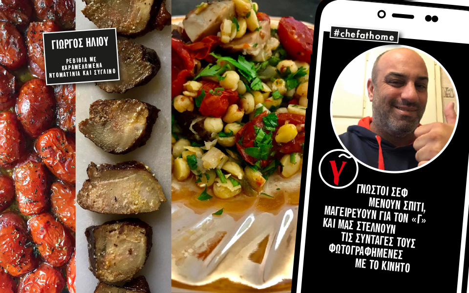 ο-γιώργος-ηλιού-μαγειρεύει-ρεβίθια-με-2382733