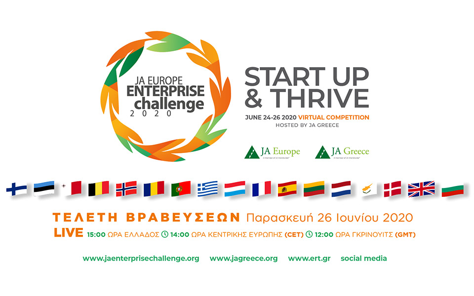 στην-ελλάδα-o-κορυφαίος-πανευρωπαϊκός-2383677