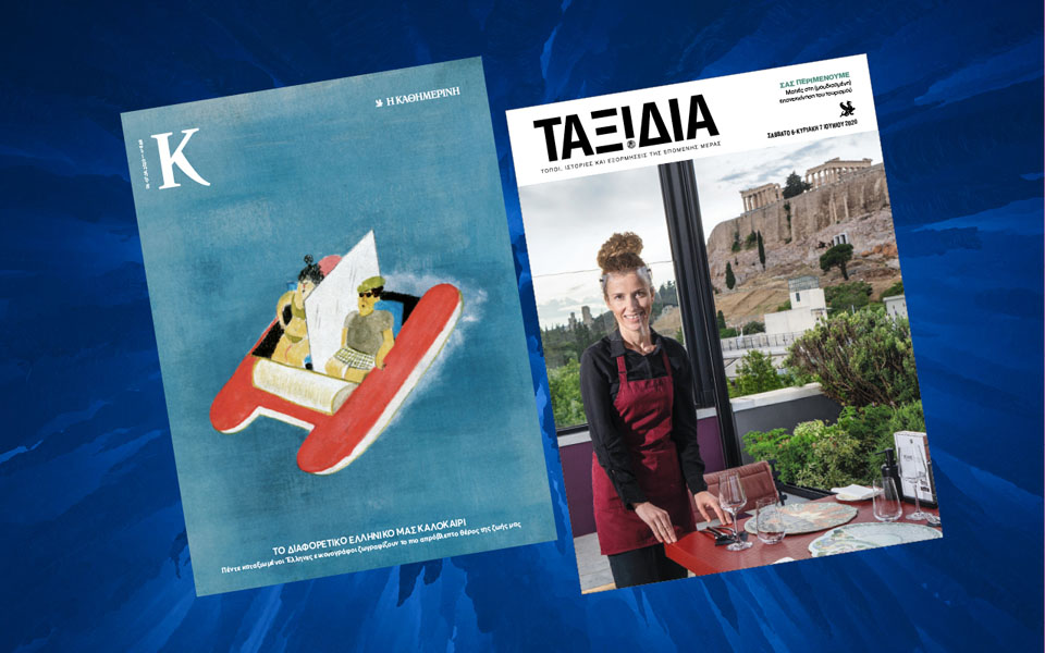 στο-κ-ταξιδια-σήμερα-με-την-καθημ-2381406