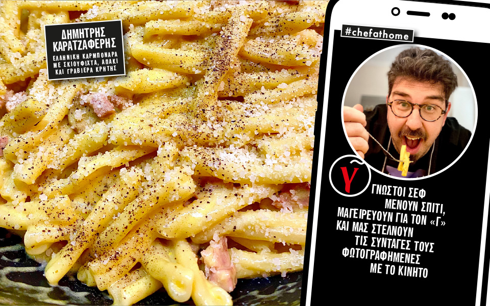 ο-σεφ-δημήτρης-καρατζαφέρης-μαγειρεύ-2381244