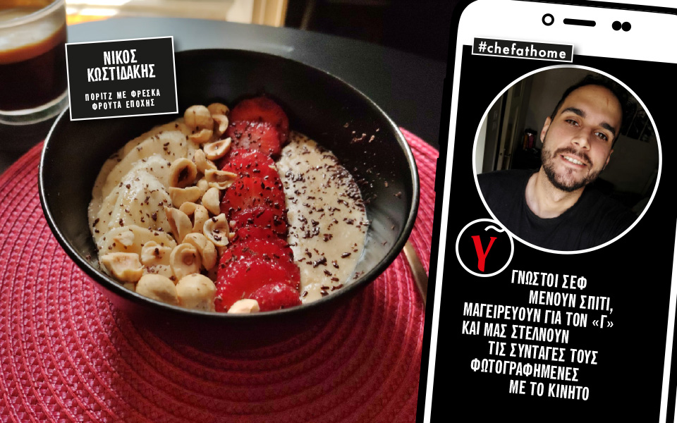 ο-νίκος-κωστιδάκης-ετοιμάζει-πόριτζ-μ-2381743