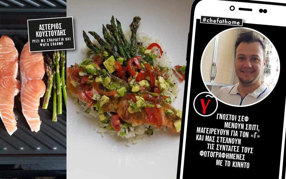 ο-αστέριος-κουστούδης-μαγειρεύει-ρύζ-2382220