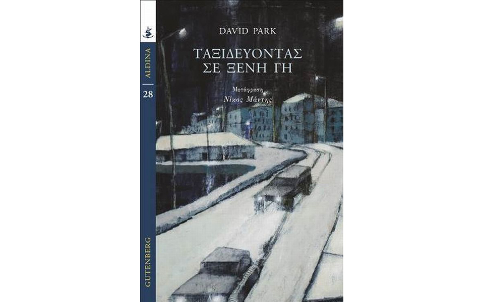 τα-δάκρυα-του-αναγνώστη-2383962