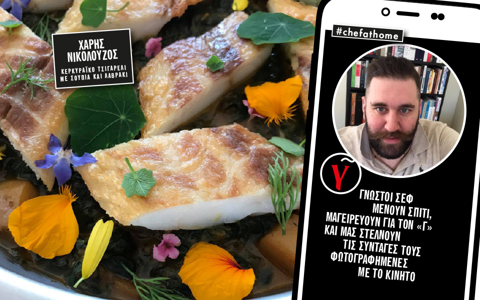 ο-χάρης-νικολούζος-μαγειρεύει-κερκυρ-2380981
