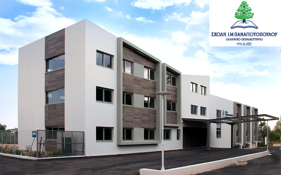 από-το-1891-στην-πρωτοπορία-της-εκπαίδευσ-2381111