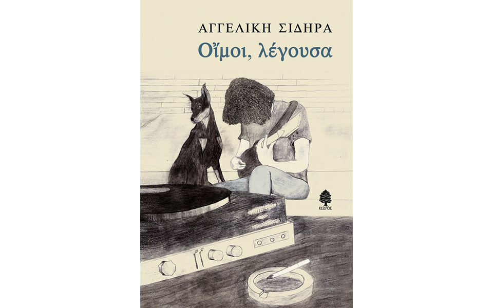 το-σημάδι-στο-χαλί-απ-το-τσιγάρο-του-π-2383968