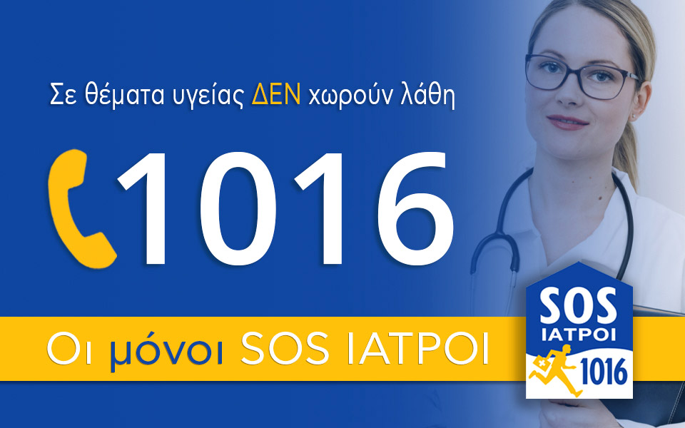 απόφαση-ασφαλιστικών-μέτρων-μονομελ-2382678