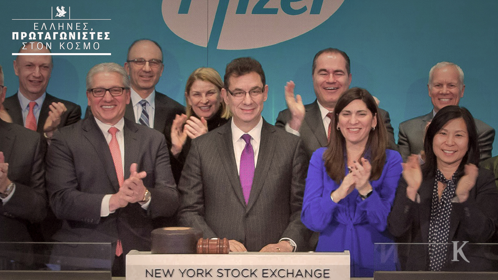 ο-επικεφαλής-της-pfizer-στην-κ-διεθνείς-2382938