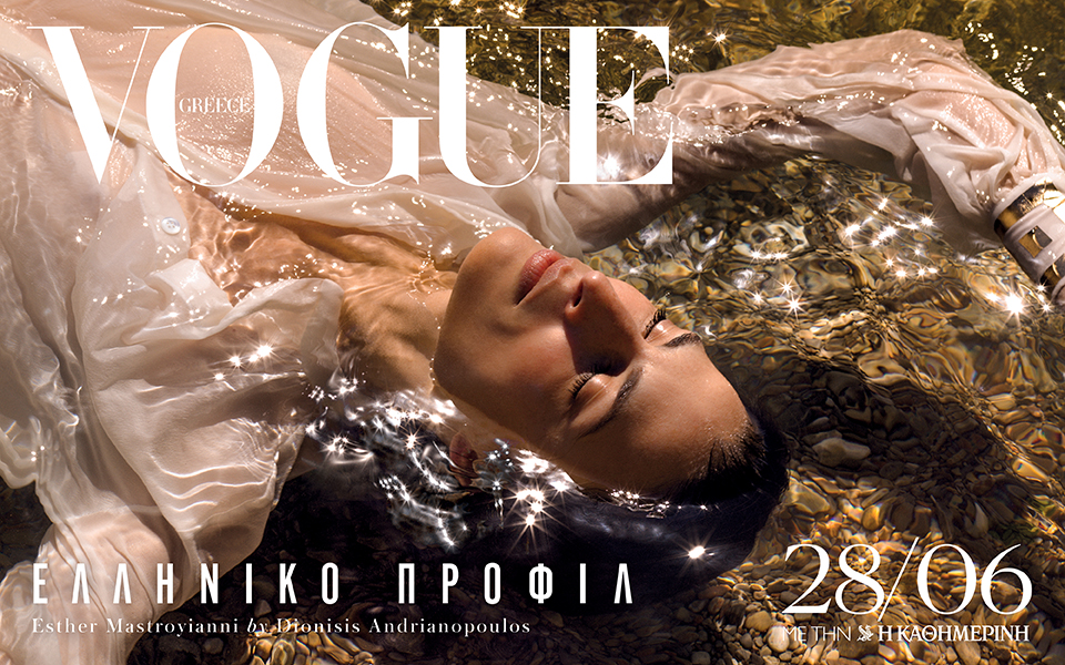vogue-greece-το-νέο-διπλό-τεύχος-γιορτάζει-τη-2384229
