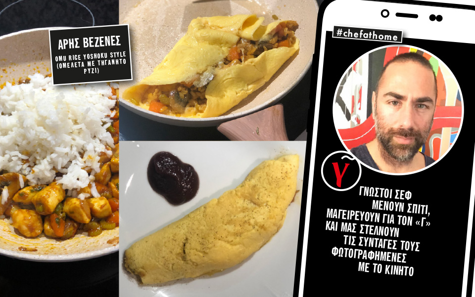 omu-rice-yoshoku-style-από-τον-άρη-βεζενέ-2381856