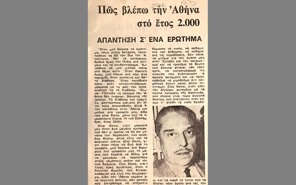 πώς-έβλεπε-ο-κωνσταντίνος-δοξιάδης-τη-2386062
