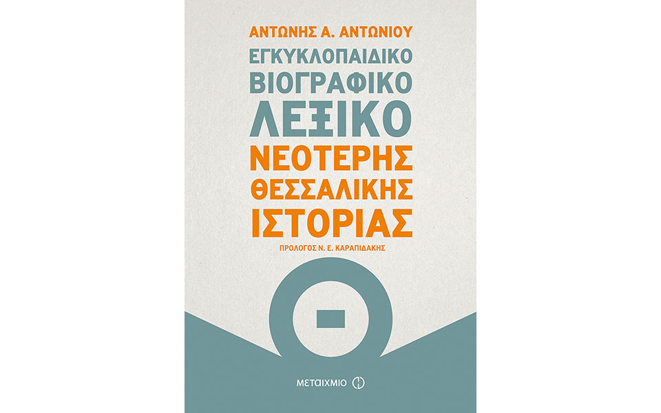 σύγχρονης-αντίληψης-και-υψηλής-ποιότ-2390213