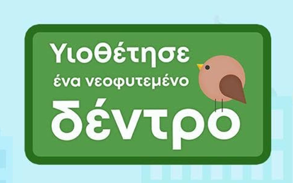 δήμος-αθηναίων-ανανεωμένο-ξεκινάει-φ-2385854