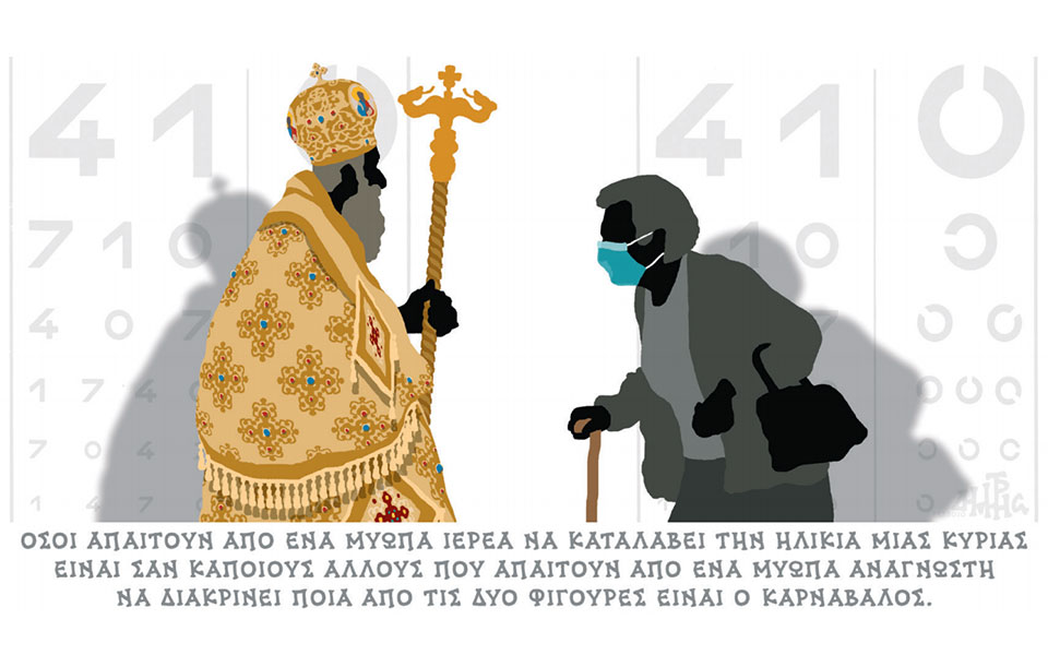 σκίτσο-του-δημήτρη-χαντζόπουλου-30-07-20-2390717