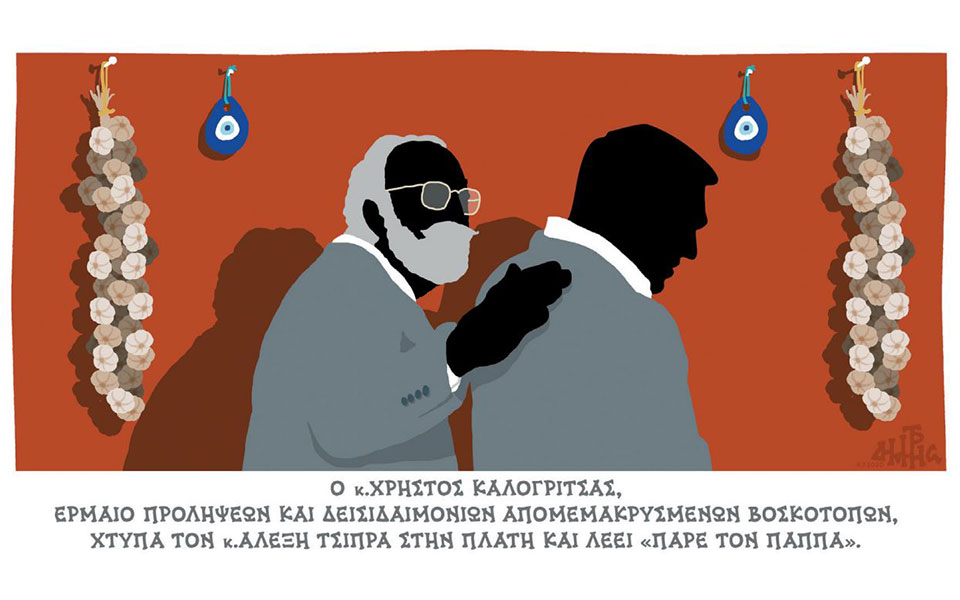 σκίτσο-του-δημήτρη-χαντζόπουλου-08-07-20-2387015