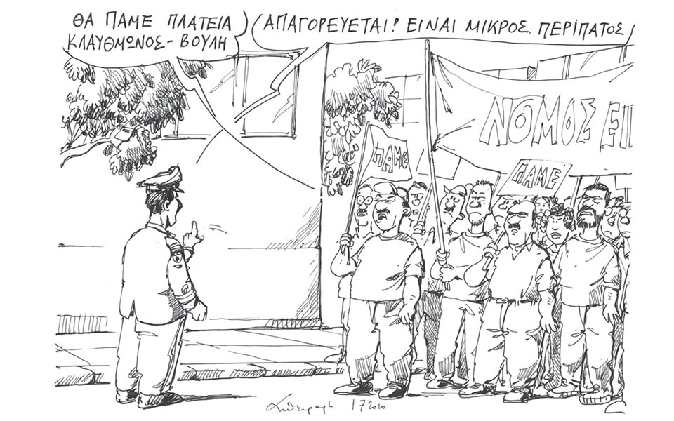 σκίτσο-του-ανδρέα-πετρουλάκη-02-07-20-2386132