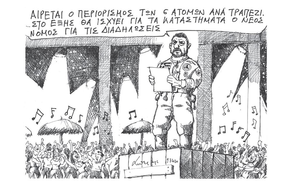 σκίτσο-του-ανδρέα-πετρουλάκη-11-07-20-2387635