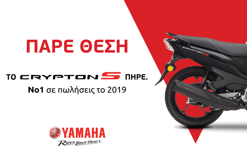 νο1-επιλογή-σε-πωλήσεις-το-2019-το-yamaha-crypton-s-2389473
