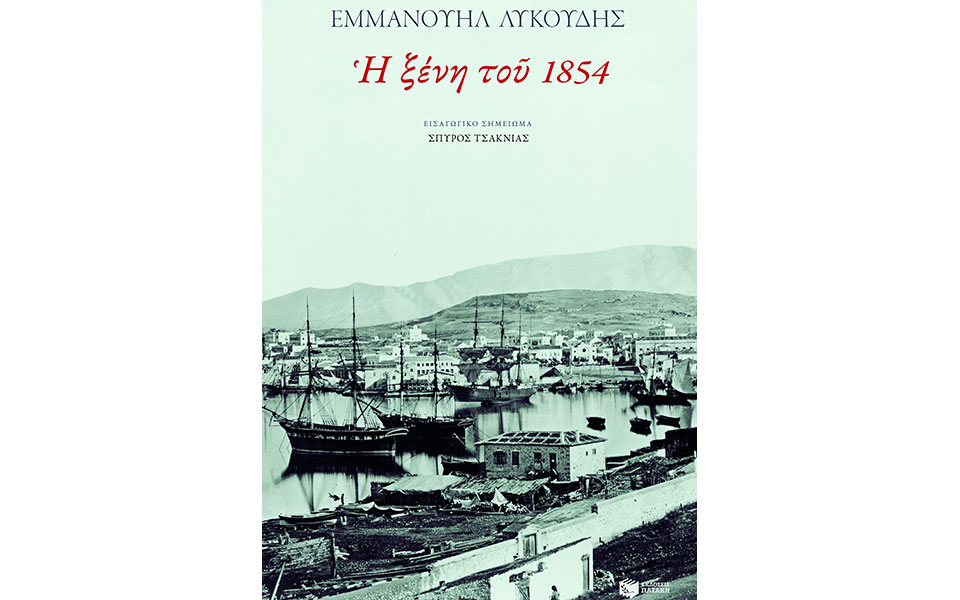 η-φοβερή-χρονιά-του-1854-στην-αθήνα-της-επι-2389177