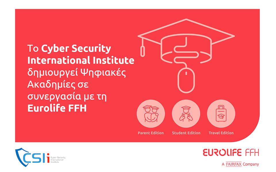 το-cyber-security-international-institute-δημιουργεί-ψηφιακές-ακαδημ-2386030