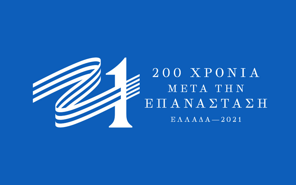προκήρυξη-διαγωνισμού-για-παραγωγή-α-2386288